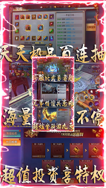 戀光明-天天送千充BT版 狂玩版