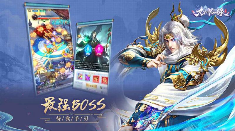 九州仙緣 無(wú)限商城