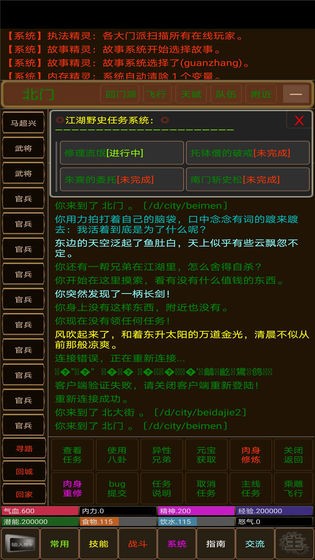浮世俠影測試版