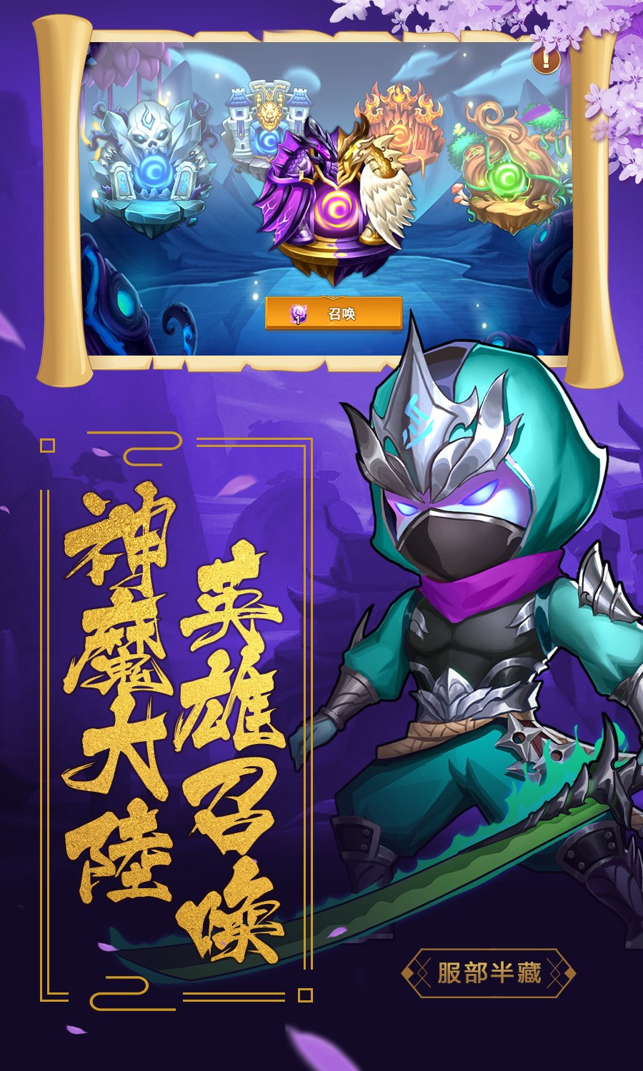 蓋婭戰(zhàn)記OL 果盤版