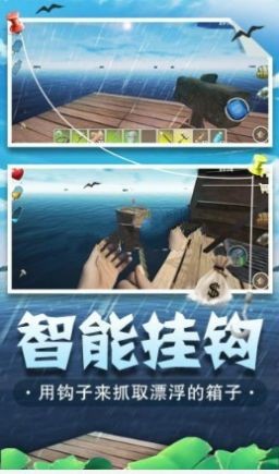 海底生存模擬器