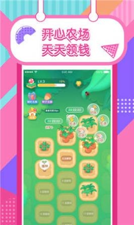 一起養小雞紅包版