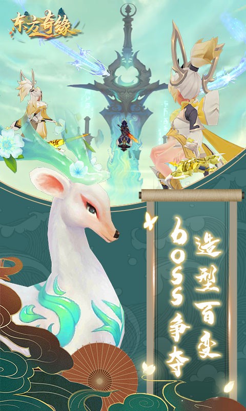 東方奇緣 果盤版