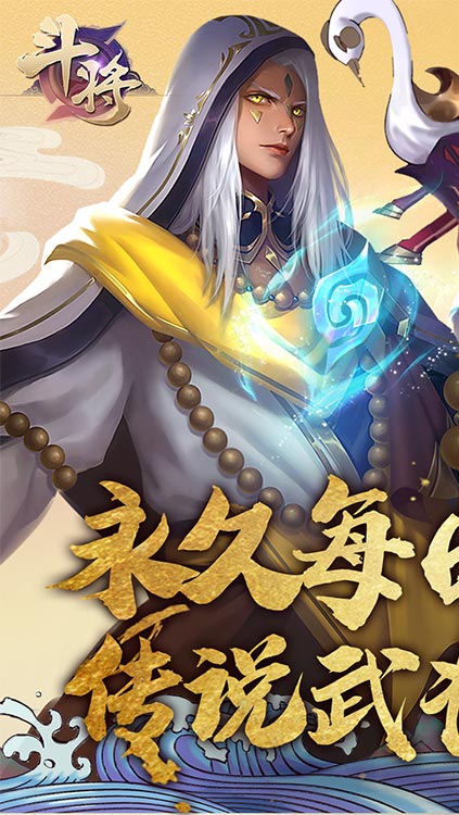 斗將（無限千抽版）BT版 狂玩版