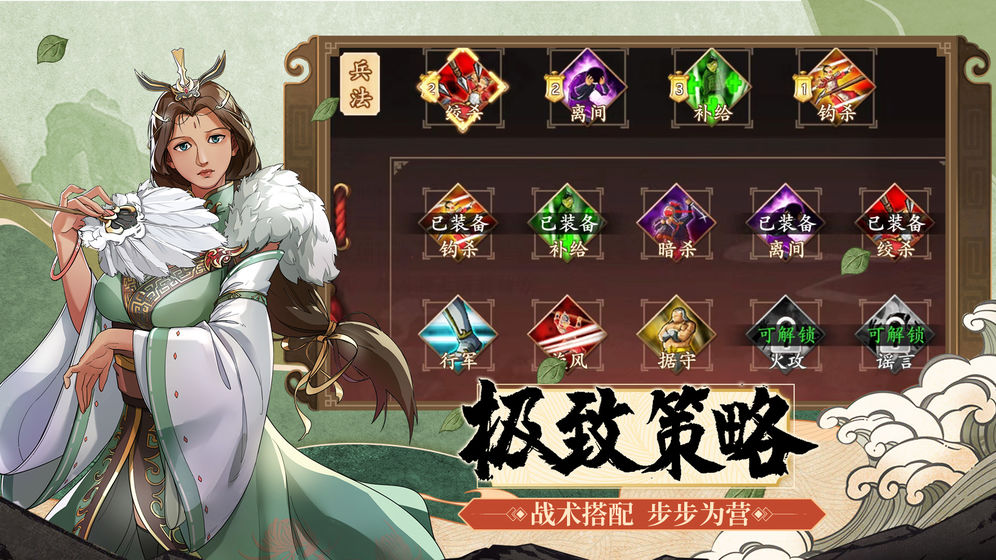 策魂三國 測試服