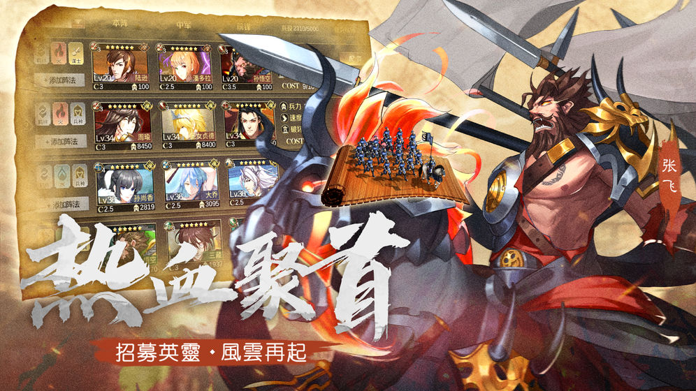 全戰(zhàn)天下 手游