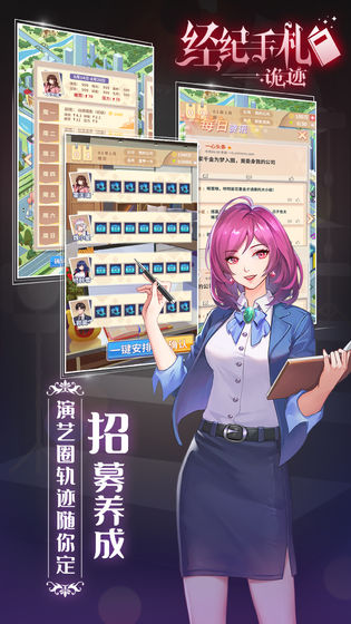 經紀手札：詭跡 免廣告版