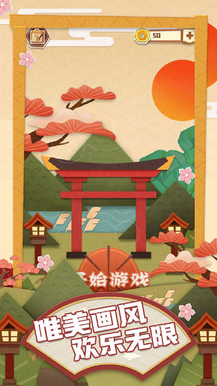 夢(mèng)紙的謎境 無限金幣版