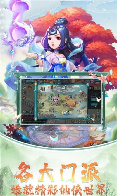 夢幻妖神記
