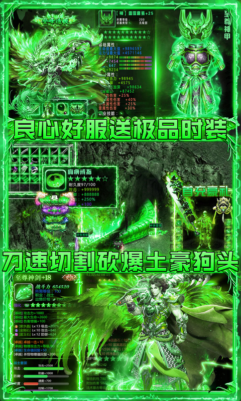 烈火星辰-爆金送紅包BT版 狂玩版