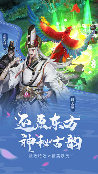 聊齋搜神記 抖音版