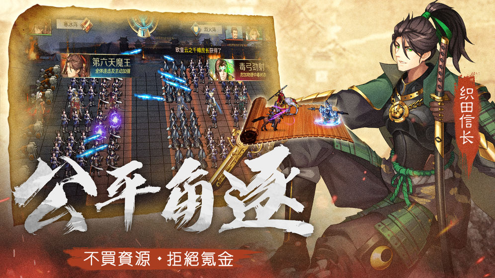 全戰(zhàn)天下 手游
