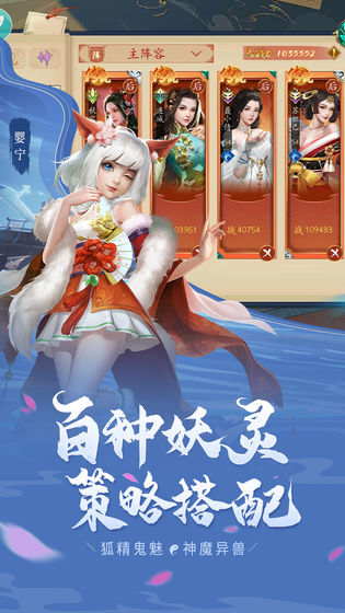 聊齋搜神記 抖音版