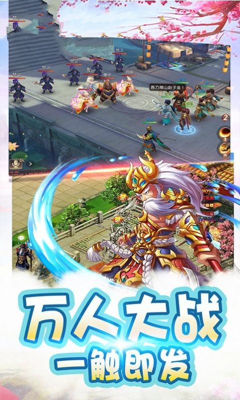 三國魔法覺醒