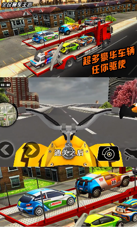 全民賽車王者