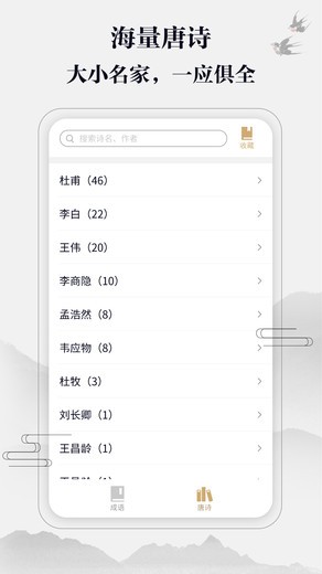 成語答題賺錢