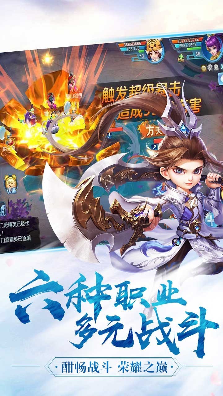 幻靈仙境（紅包版） 果盤版