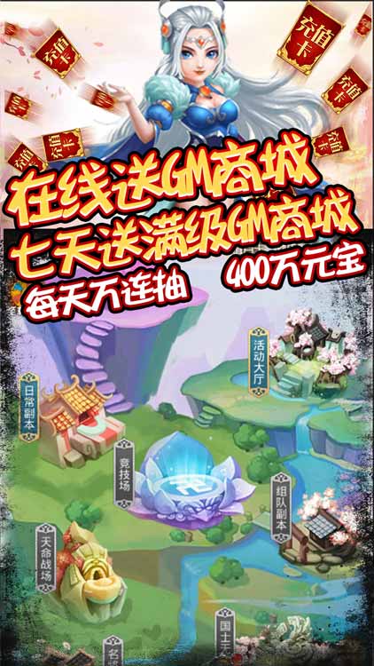 眾神之域（送GM千充）BT版 狂玩版
