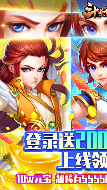 斗圣傳說（無限版）BT版 狂玩版