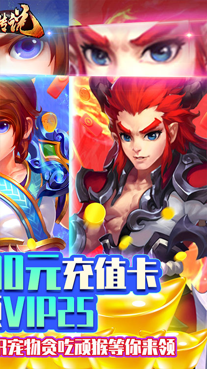 斗圣傳說（無限版）BT版 狂玩版