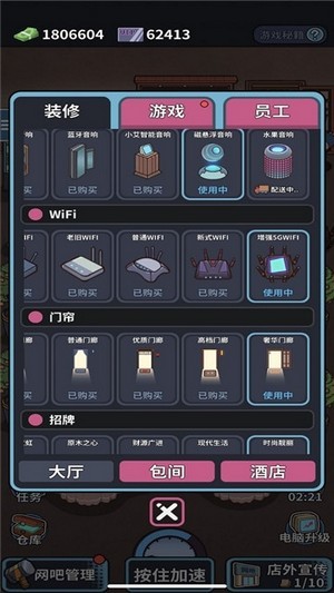 自己經(jīng)營的網(wǎng)吧