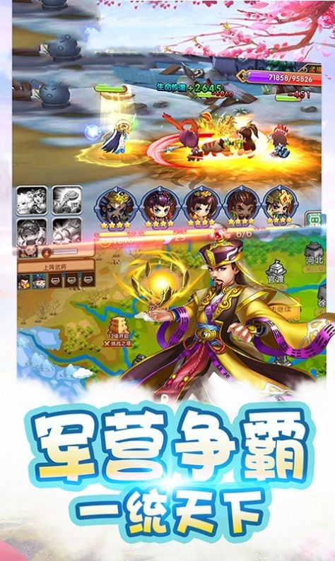 三國魔法覺醒