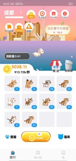 大千世界紅包版