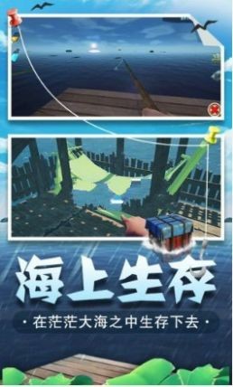 海底生存模擬器