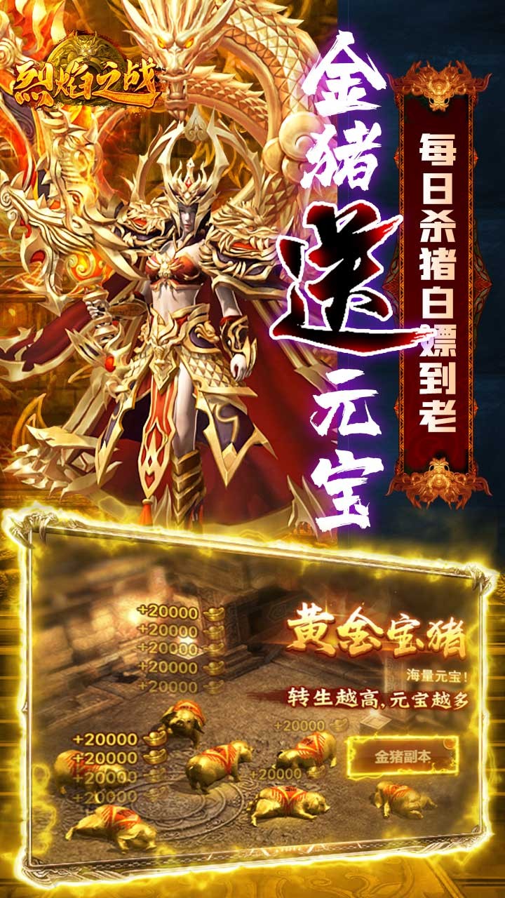 烈焰之戰(zhàn)BT果盤版