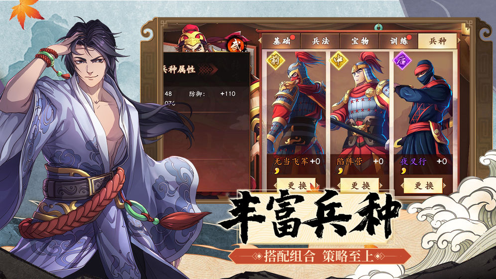 策魂三國 測試服