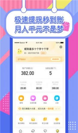 一起養小雞紅包版