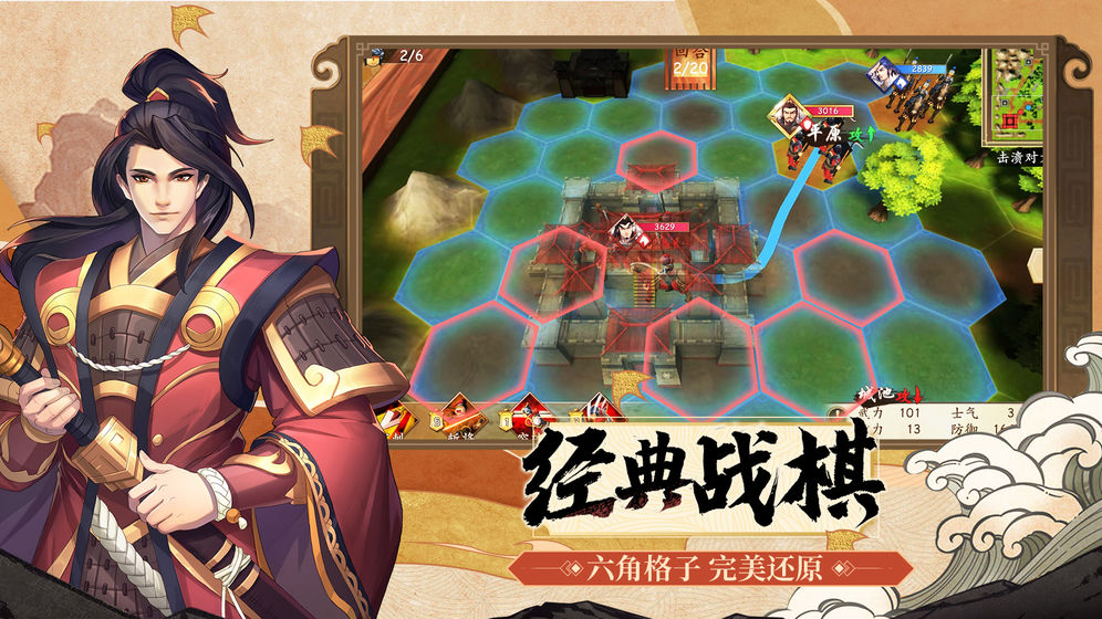 策魂三國 測試服