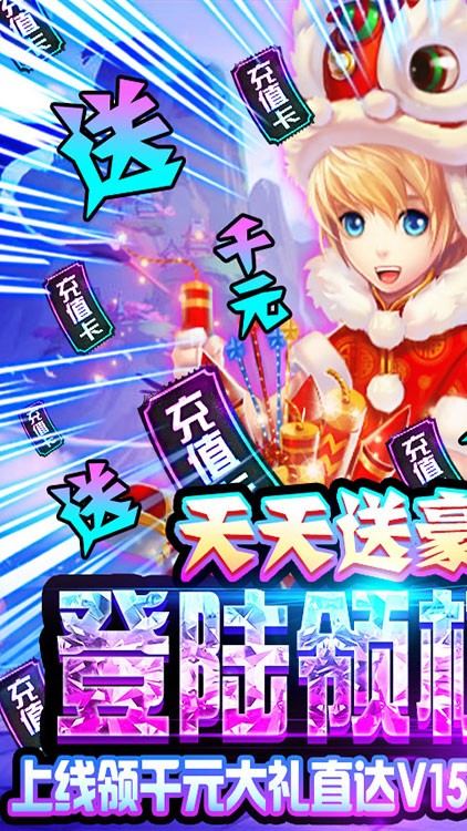 六界仙尊內購版