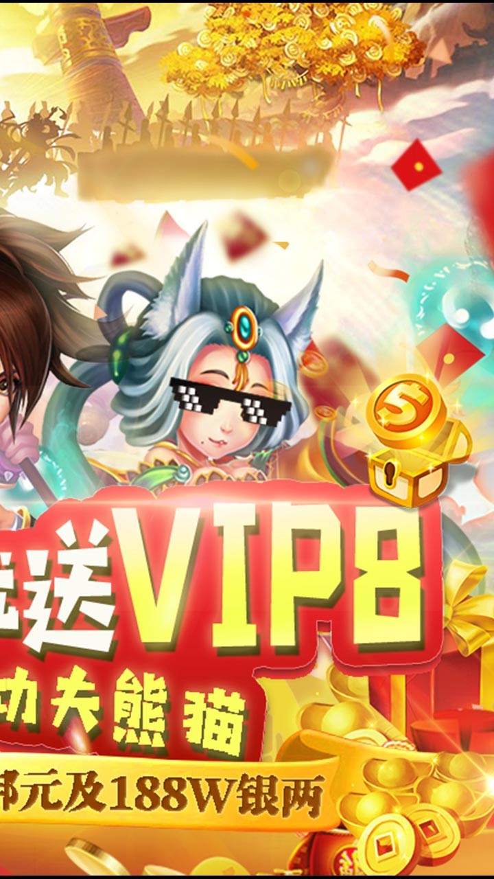 大笑西游BT 果盤版