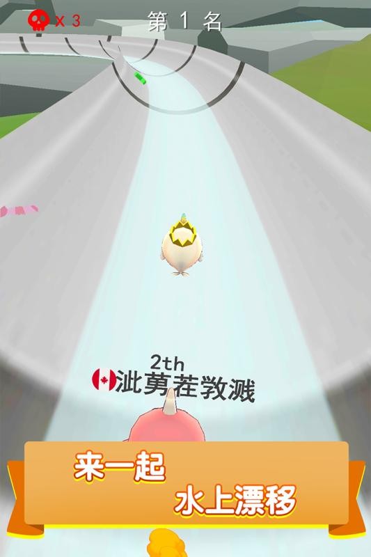 瘋狂水上樂園