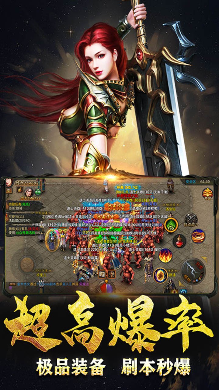 完美傳奇 果盤版