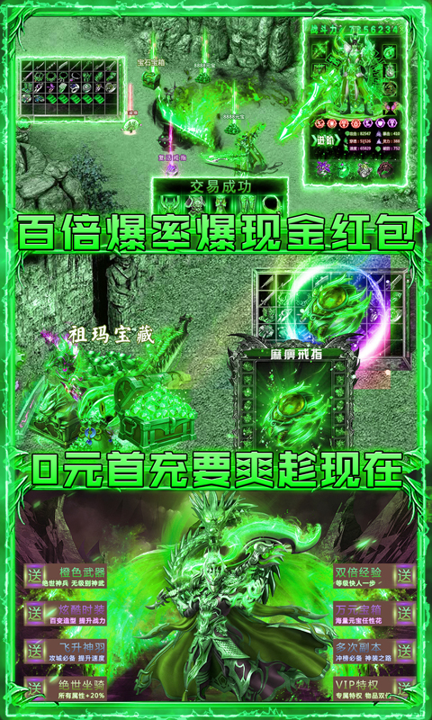 烈火星辰-爆金送紅包BT版 狂玩版