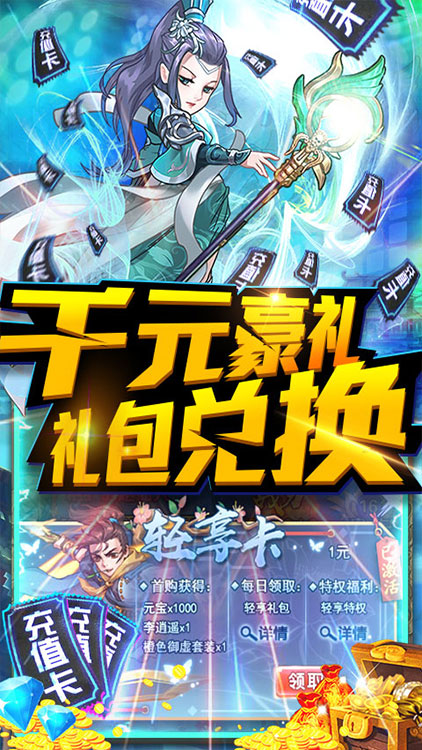 武當(dāng)劍-送1200充值BT版 狂玩版