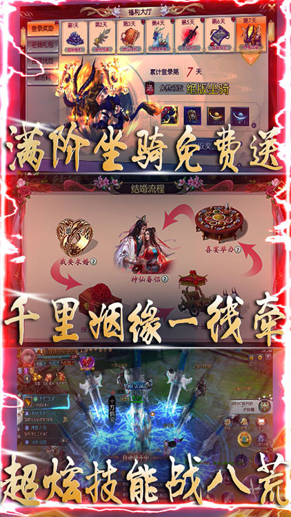 戀光明-天天送千充BT版 狂玩版
