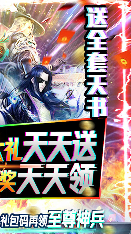 戀光明-天天送千充BT版 狂玩版