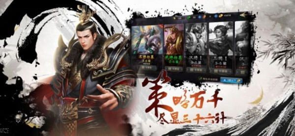 抽卡三國