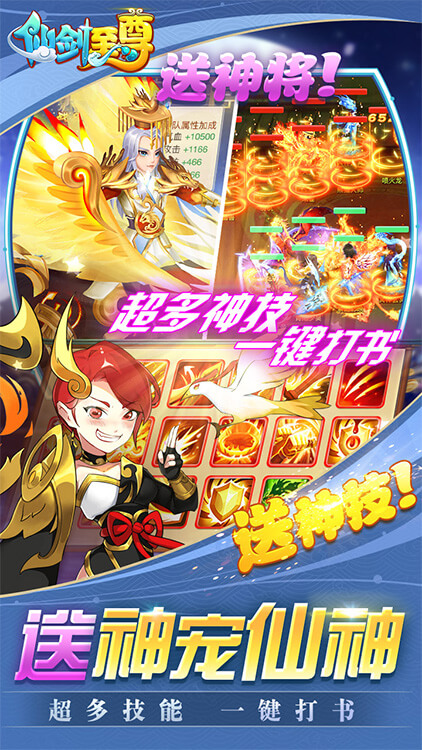 仙劍至尊（送充值卡）BT版 狂玩版