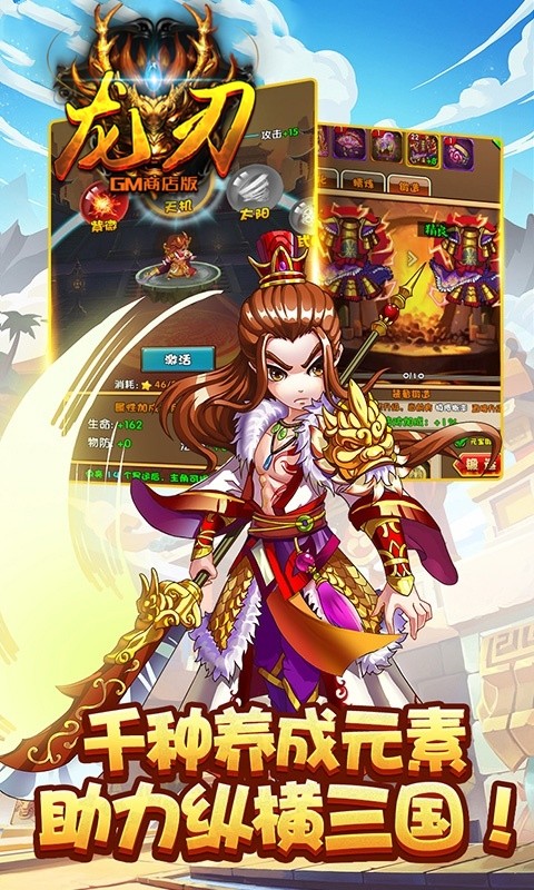 龍刃BT（GM商店版人人紅將） 果盤版