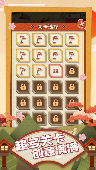 夢(mèng)紙的謎境 無限金幣版