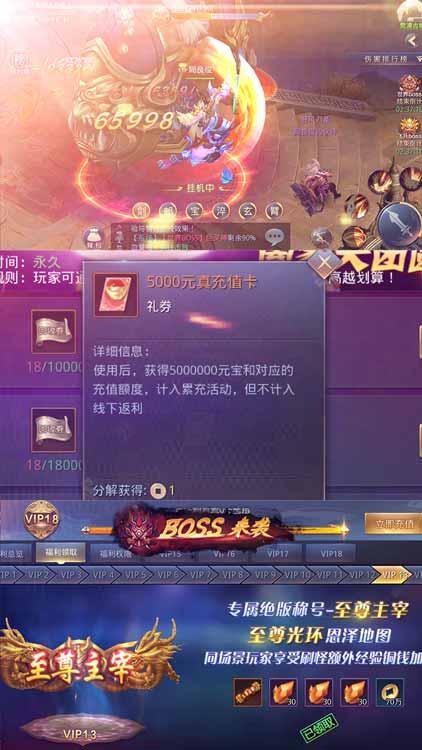 昆侖墟（回收換充值）BT版 狂玩版