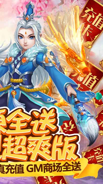 眾神之域（送GM千充）BT版 狂玩版