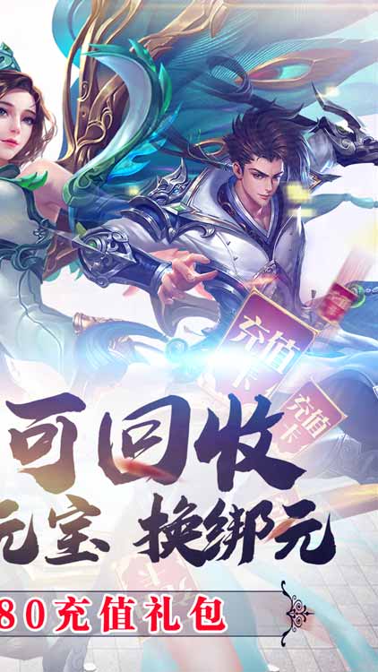 昆侖墟（回收換充值）BT版 狂玩版
