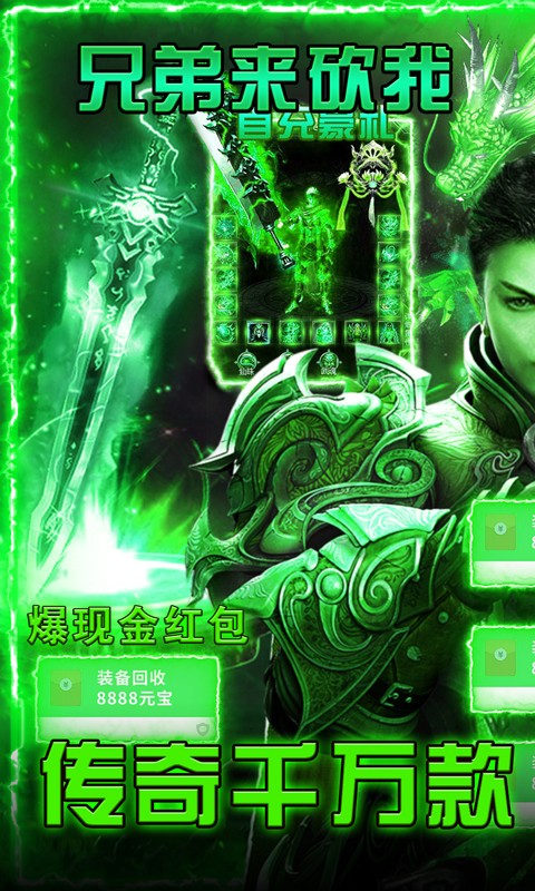 烈火星辰無限版