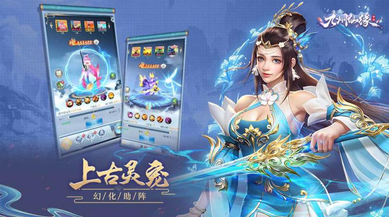 九州仙緣 無(wú)限商城