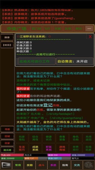 浮世俠影測試版